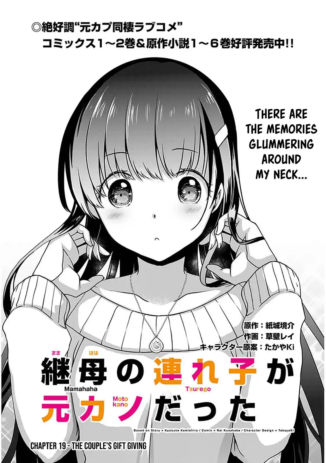 Mamahaha no tsurego ga moto kanodatta Chapter 19 2